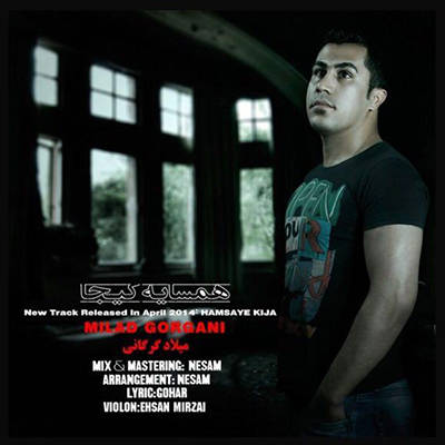 میلاد قربانی همسایه کیجا